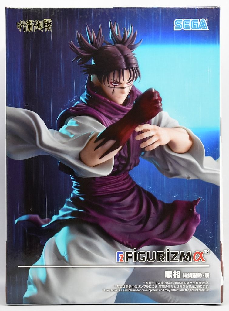 セガ FIGURIZMα 呪術廻戦 脹相 赫鱗躍動・載 - メルカリ