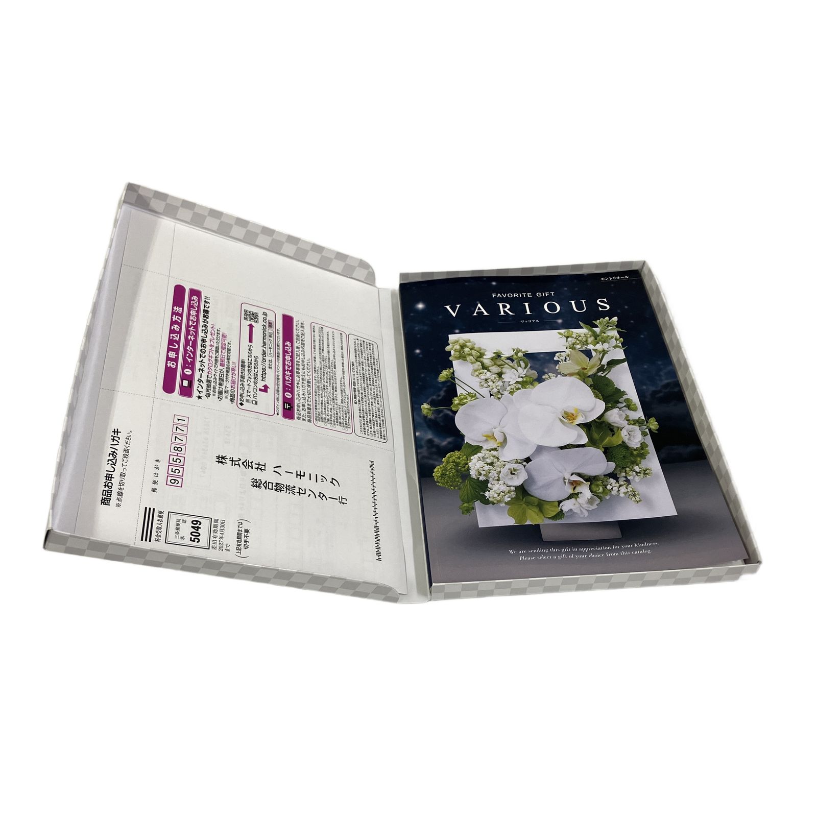 カタログギフト ハーモニック ヴァリアス【定価¥55,880】モントリオール ハーモニック ヴァリアスシリーズ モントリオール 50,000円コース