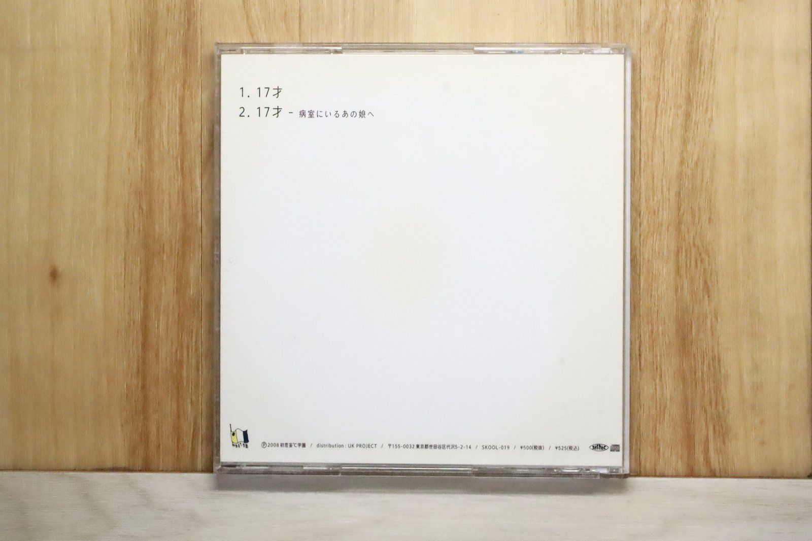 国内盤CD☆銀杏BOYZ/Ging Nang Boyz□ 17才 【SKOOL019/4514306009750