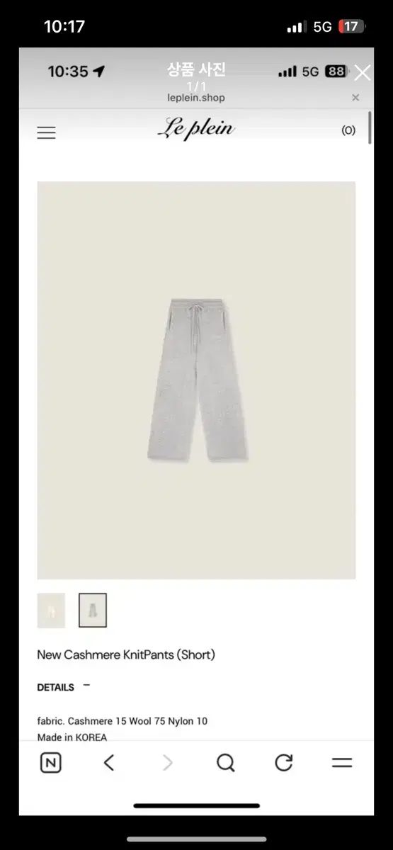 Le Plein ニットパンツ ショート グレー