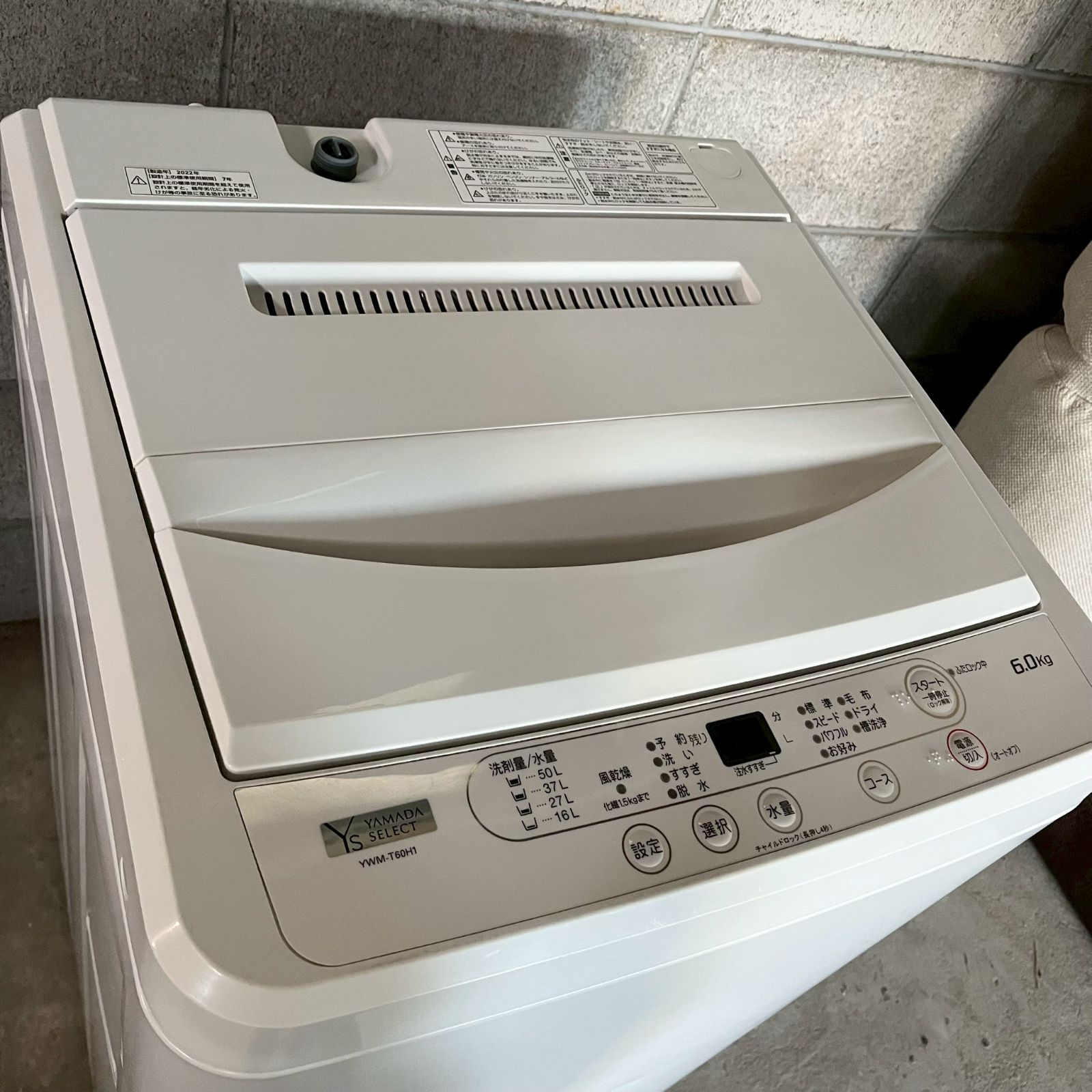 YAMADA ヤマダ電気 洗濯機 YWM-T60H1 2022年製 6キロ A05 - メルカリ
