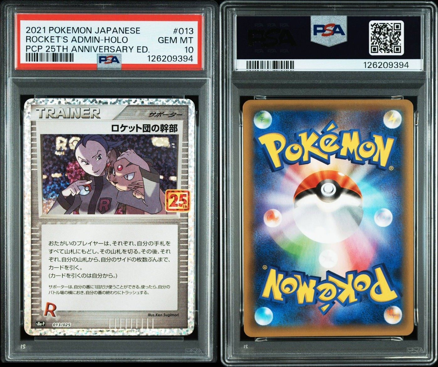 PSA10】 ロケット団の幹部 プロモ 25th 013/025 s8a-P ポケモンカード