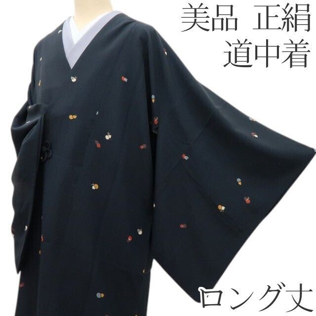 百華 Y 4359 ロング丈 ひょうたん 正絹 道中着