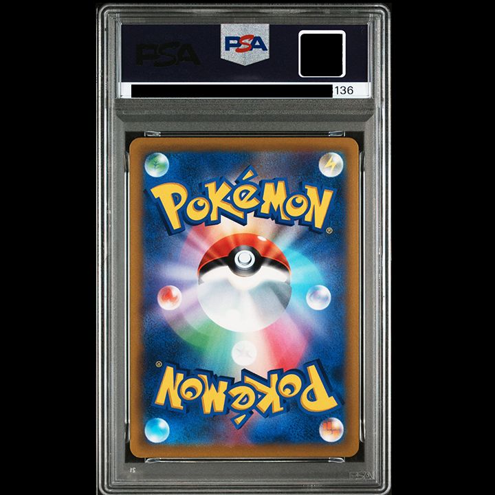  PSA 10 強化拡張パック バトルリージョン ツツジ SR ポケモンカードゲーム トレーディングカード