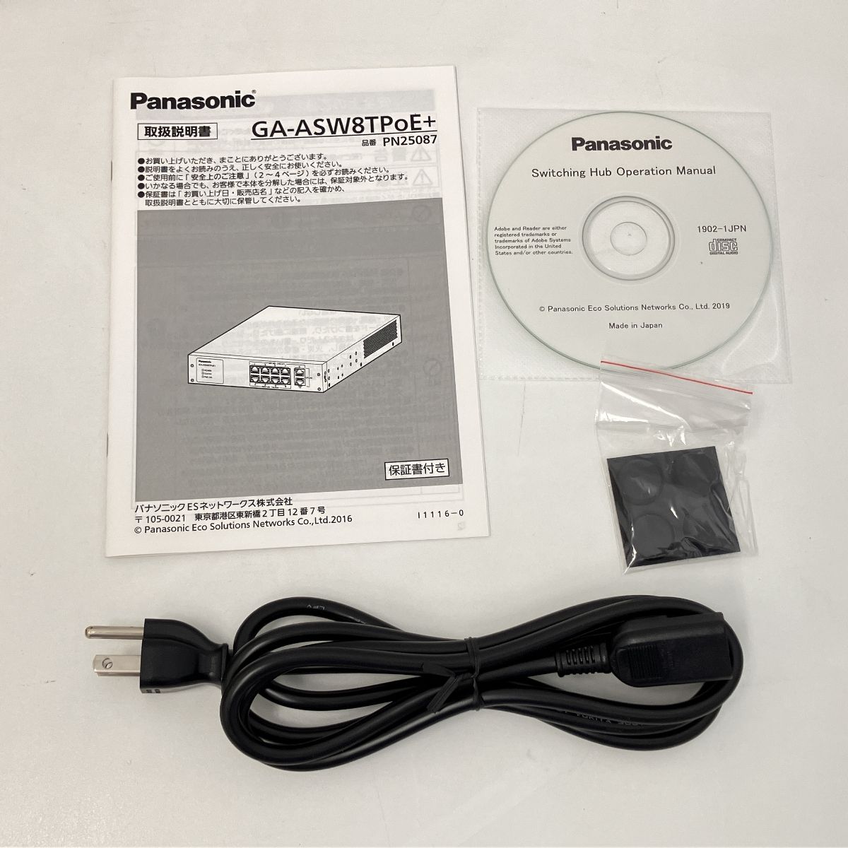 Panasonic パナソニック GA-ASW8TPoE+ PN25087 スイッチング Panasonic パナソニック GA-ASW8TPoE+ PN25087 スイッチング
