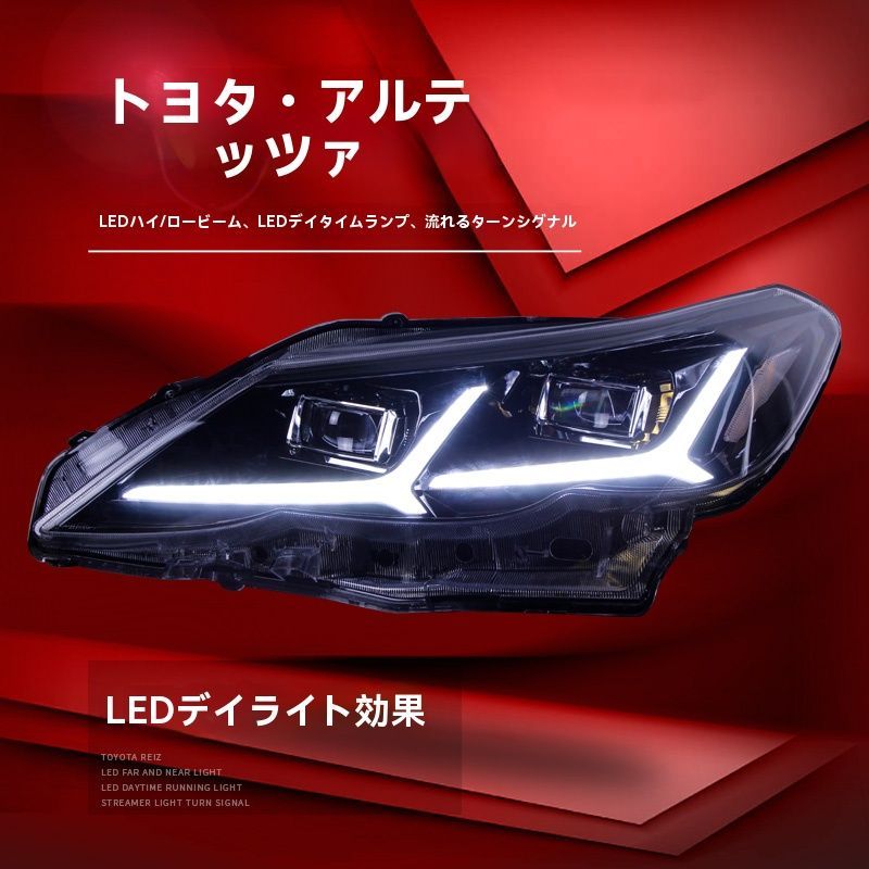 送料無料】トヨタ マークXジオ/マークX（10～13年式）ヘッドライト