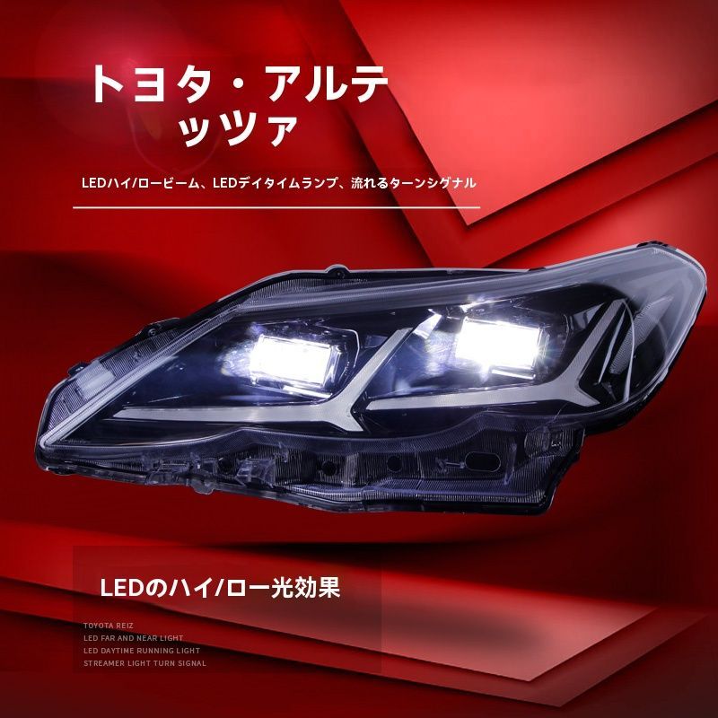 送料無料】トヨタ マークXジオ/マークX（10～13年式）ヘッドライト