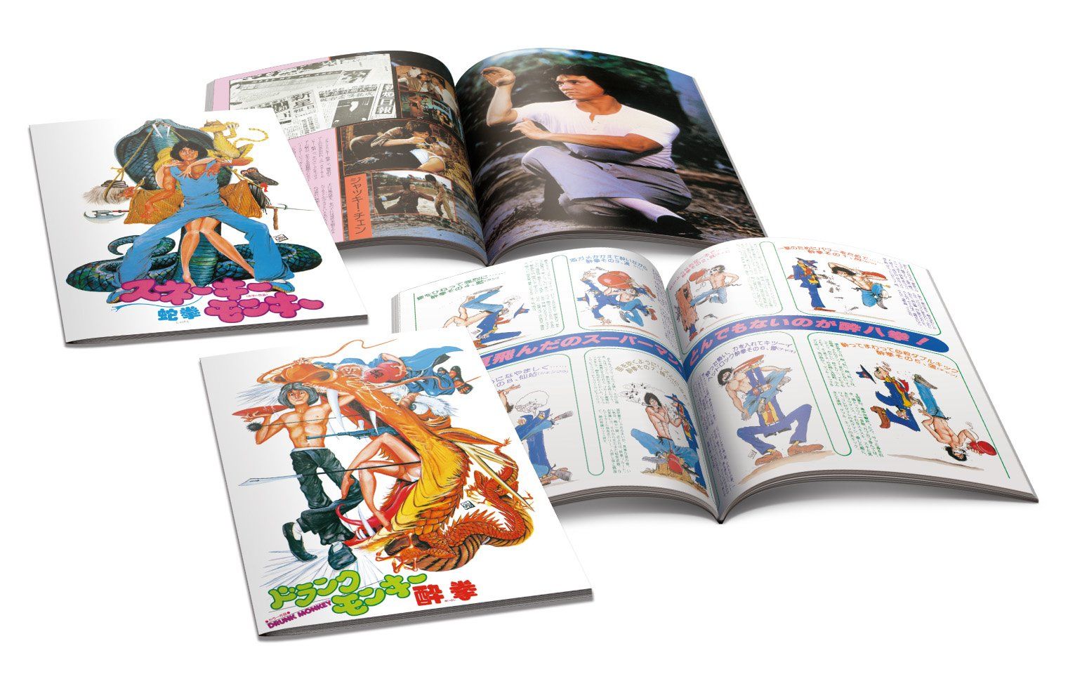 ドランクモンキー 酔拳」/「スネーキーモンキー 蛇拳」制作35周年記念