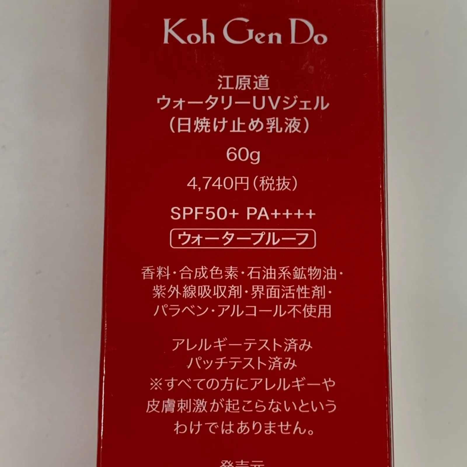 L1745 K 江原道 Koh Gen Do ウォータリーUVジェル <日焼け止め乳液