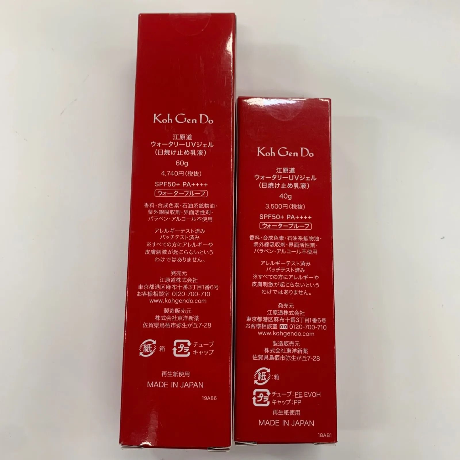 L1745 K 江原道 Koh Gen Do ウォータリーUVジェル <日焼け止め乳液
