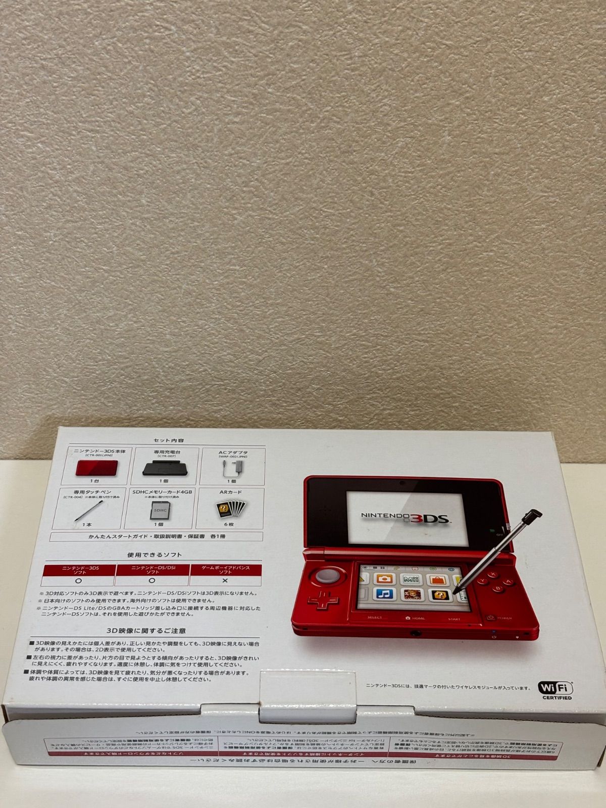 Nintendo 3DS 本体 メタリックレッド 付属品、箱付き 美品【クーポン