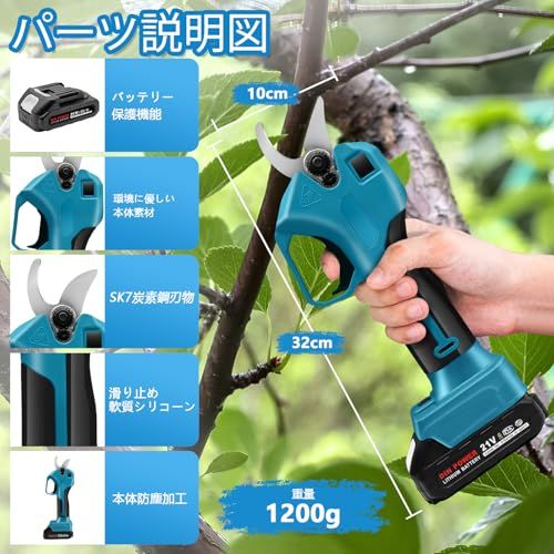 電動剪定バサミ えだきりばさみ