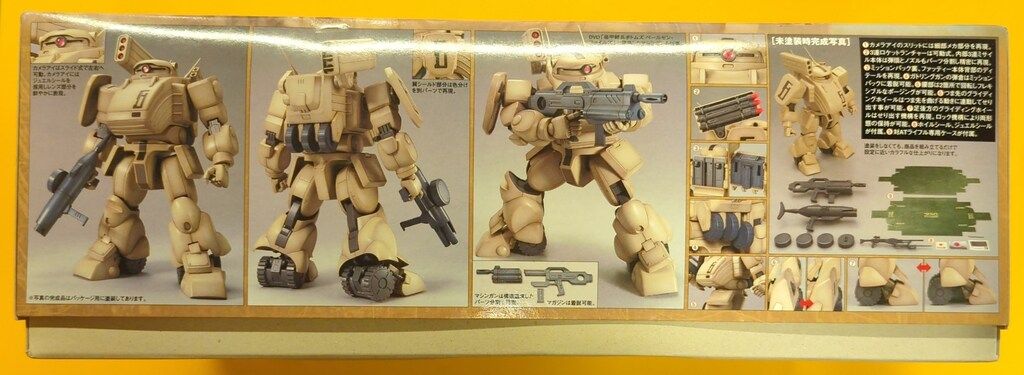 バンダイ 1|20スケール B ATM-03 ファッティー地上用 4