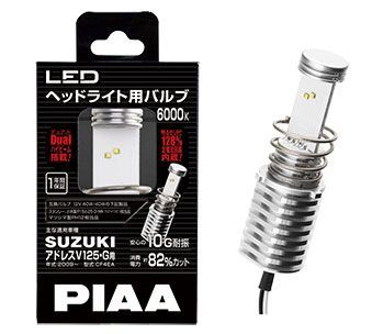 PIAA バイク用ヘッドライトバルブ LED 6000K DUAL HIBEAM（ハイ＋ロー） 純正比較明るさ128%UP マツシマ製PH12／スタンレー・小糸製P15d-25-3相当品 1年保証 1個入 MLE5