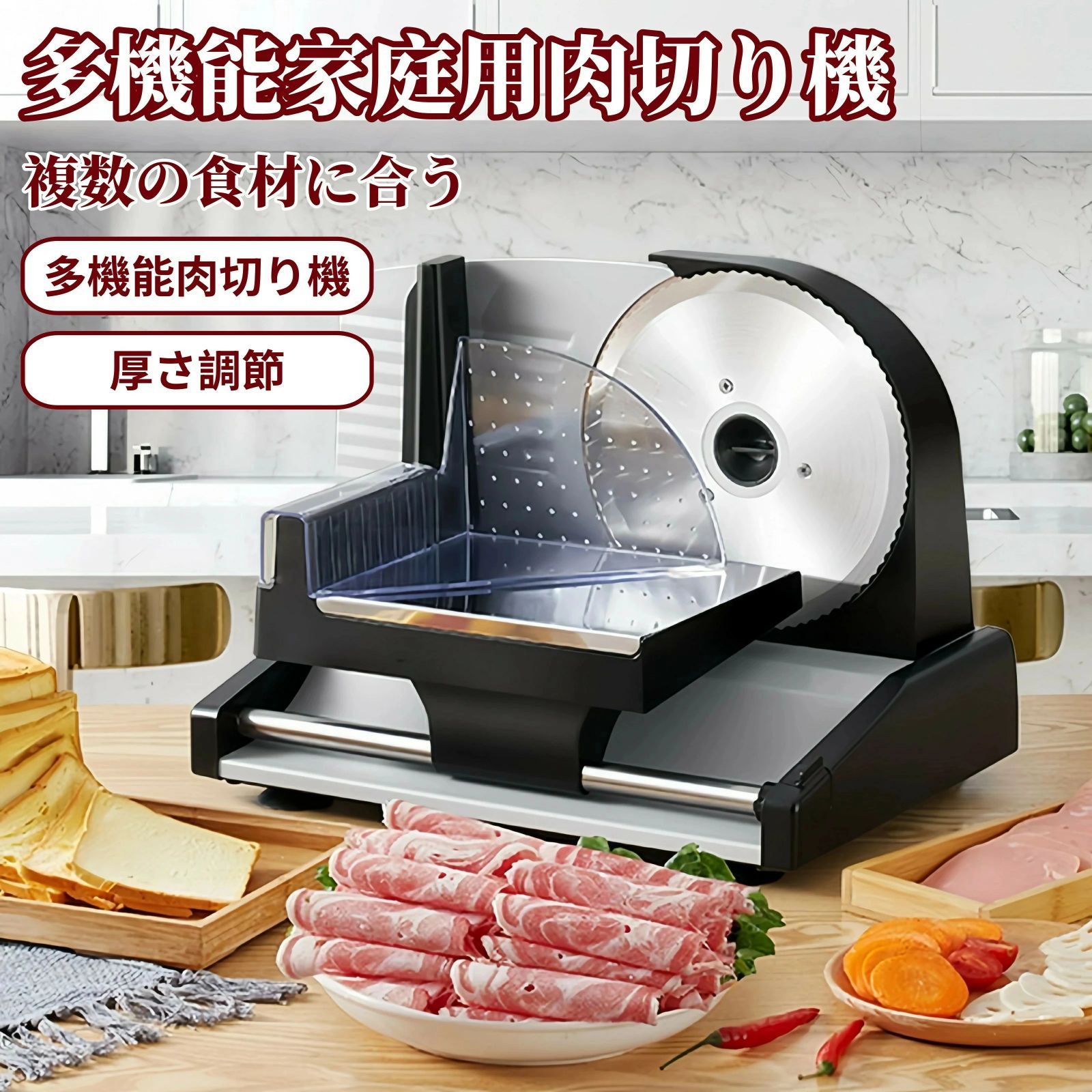 大人気☆ スライサー 電動 業務用 自動肉切り機 冷凍肉スライス オール 