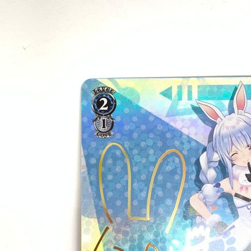 中古品】ヴァイスシュヴァルツ 未来へと踏み出す一歩 兎田ぺこら SP