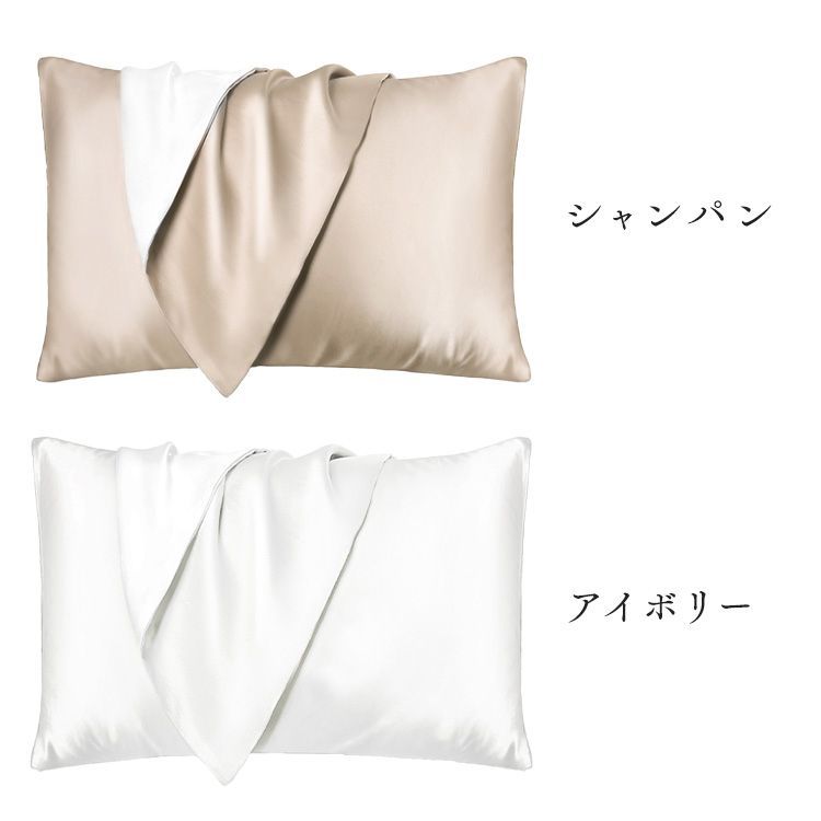 新品未使用　Utukky シルク枕カバー ボックスシーツ　シングル　シャンパン 公式】枕カバー シルク シルク枕カバー 枕カバー カバー utukky silk