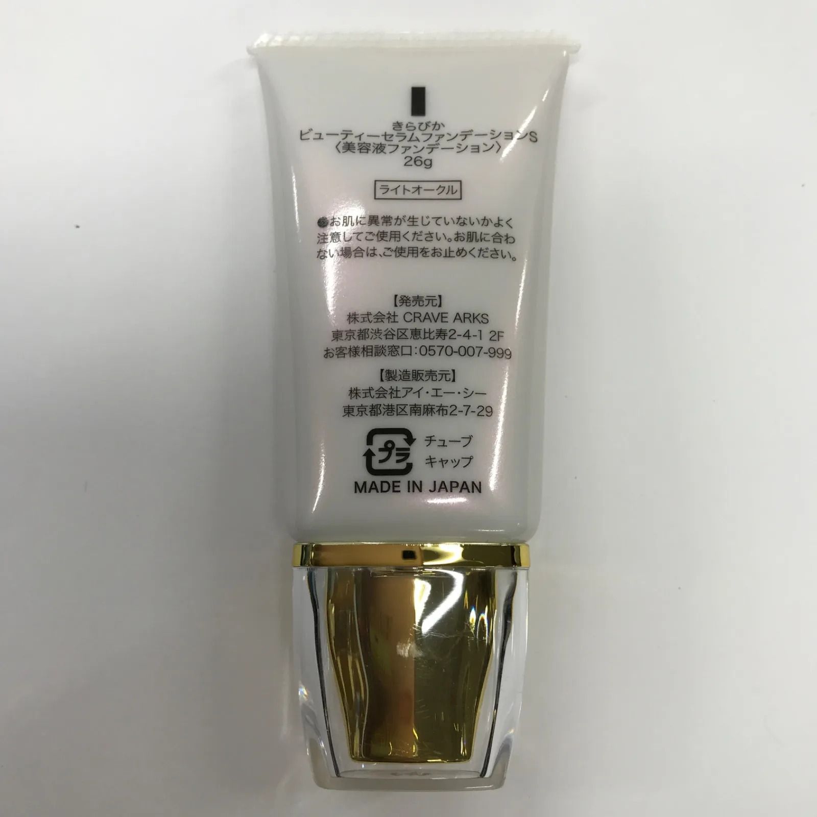 L1733 K KiraBika きらびか ビューティーセラムファンデーションS