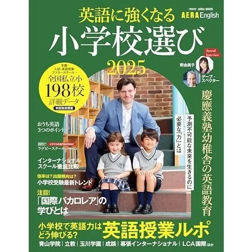 本 暁星小学校 学校別プリント 夏期講習 はやぶさ ペーパー