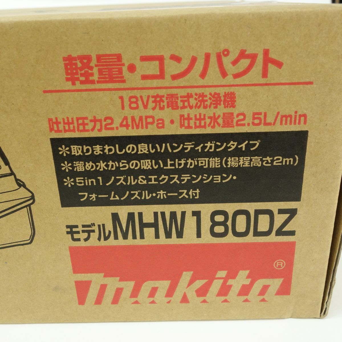 マキタ 充電式洗浄機