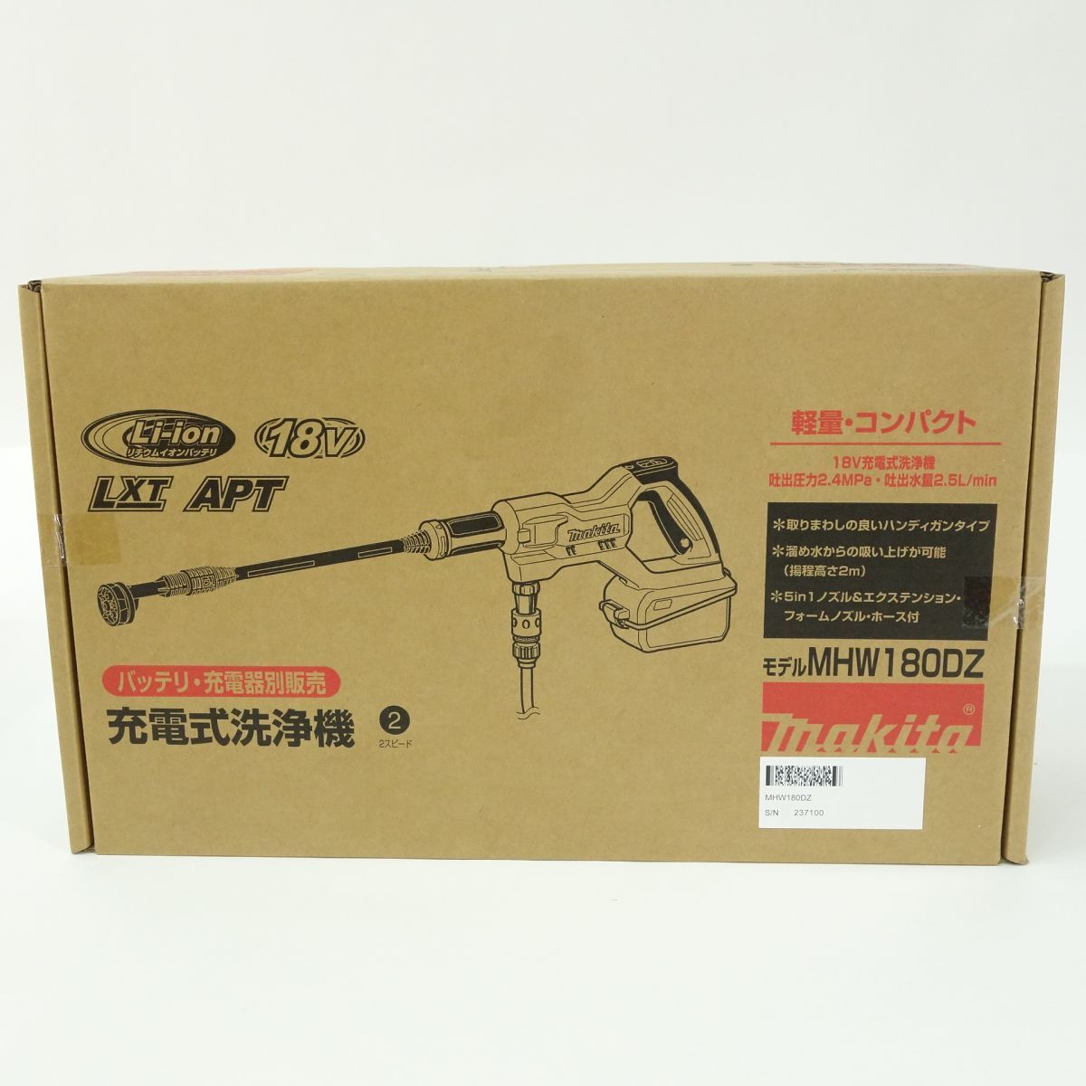 makita マキタ 充電式洗浄機