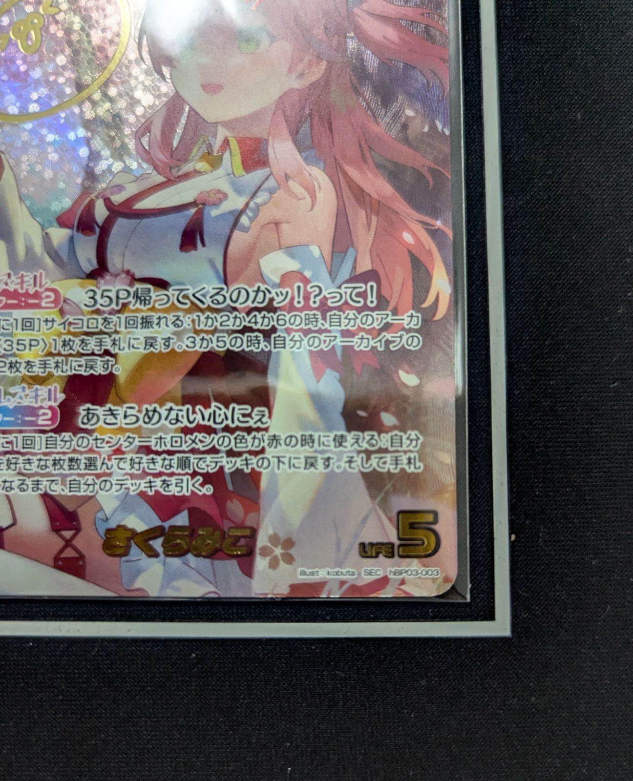 ホロカ さくらみこ SEC hBP03-003 ホロカ さくらみこ SEC サイン hBP03-003 - メルカリ