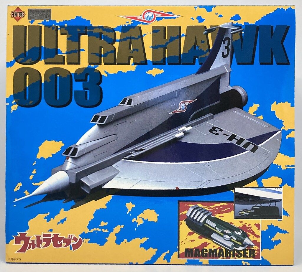 アートストーム/フューチャー EX合金 ウルトラホーク1号 EX合金 ウルトラホーク1号