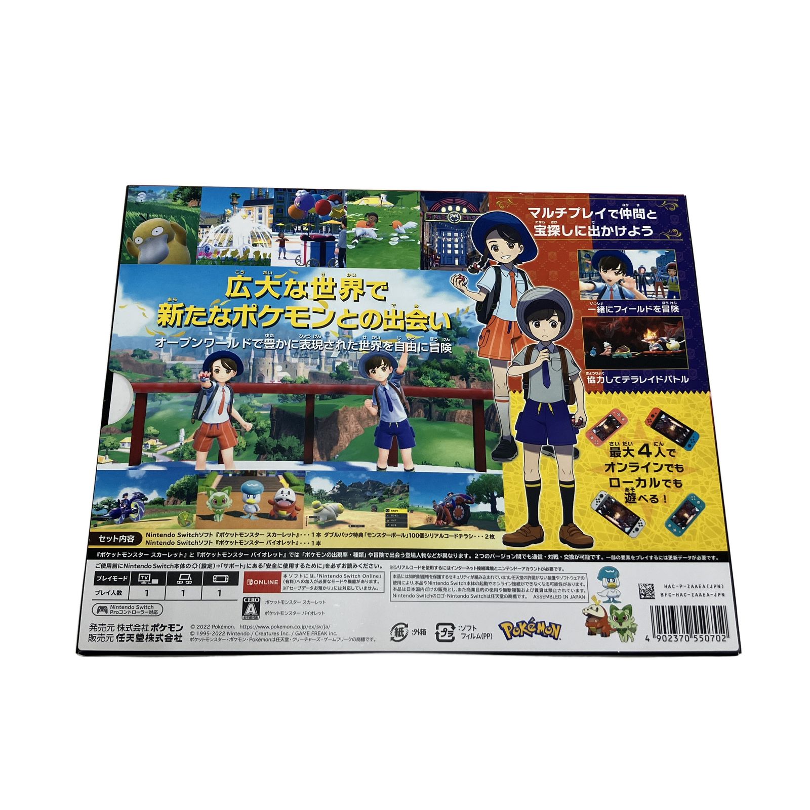 任天堂 Nintendo Switch ポケットモンスター スカーレット 