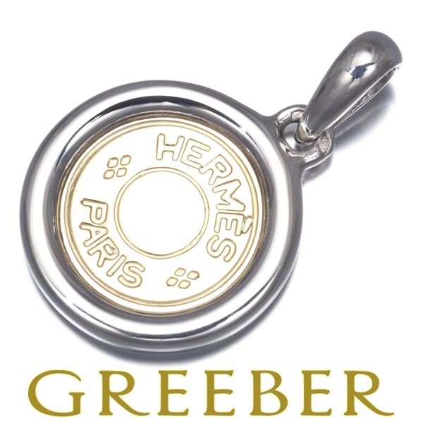 エルメス ペンダントトップ セリエ クルードセル K 18 YG|シルバー 925 181658