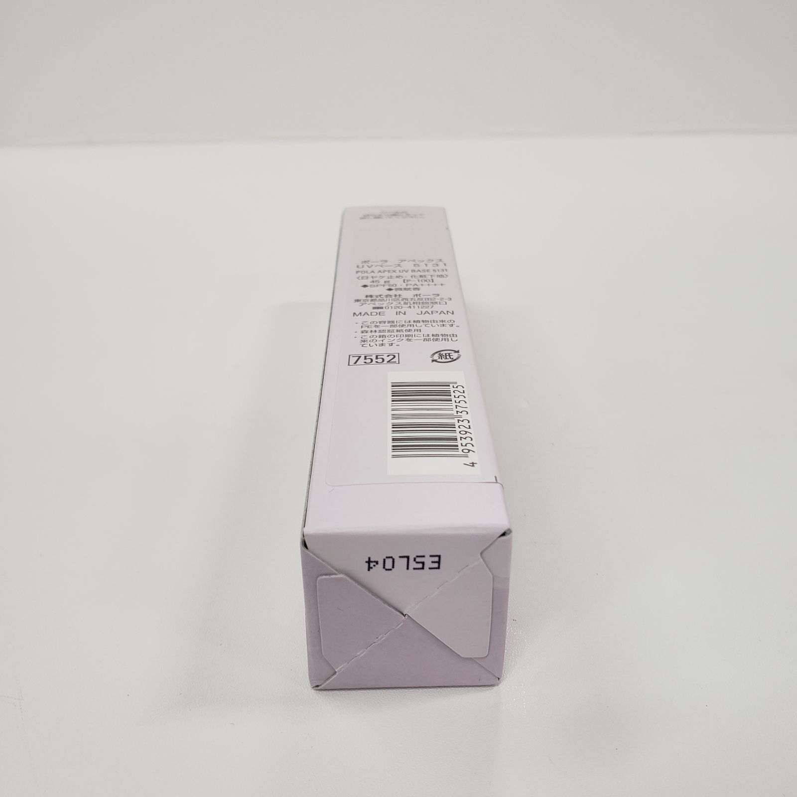 F2384 K POLA ポーラ アペックス UVベース 5131〈日ヤケ止め・化粧下地 