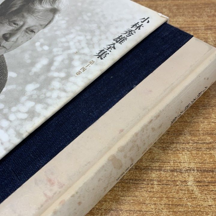 △01)【1点限り!】小林秀雄全集 第14卷 本居宣長/新潮社/平成14年発行