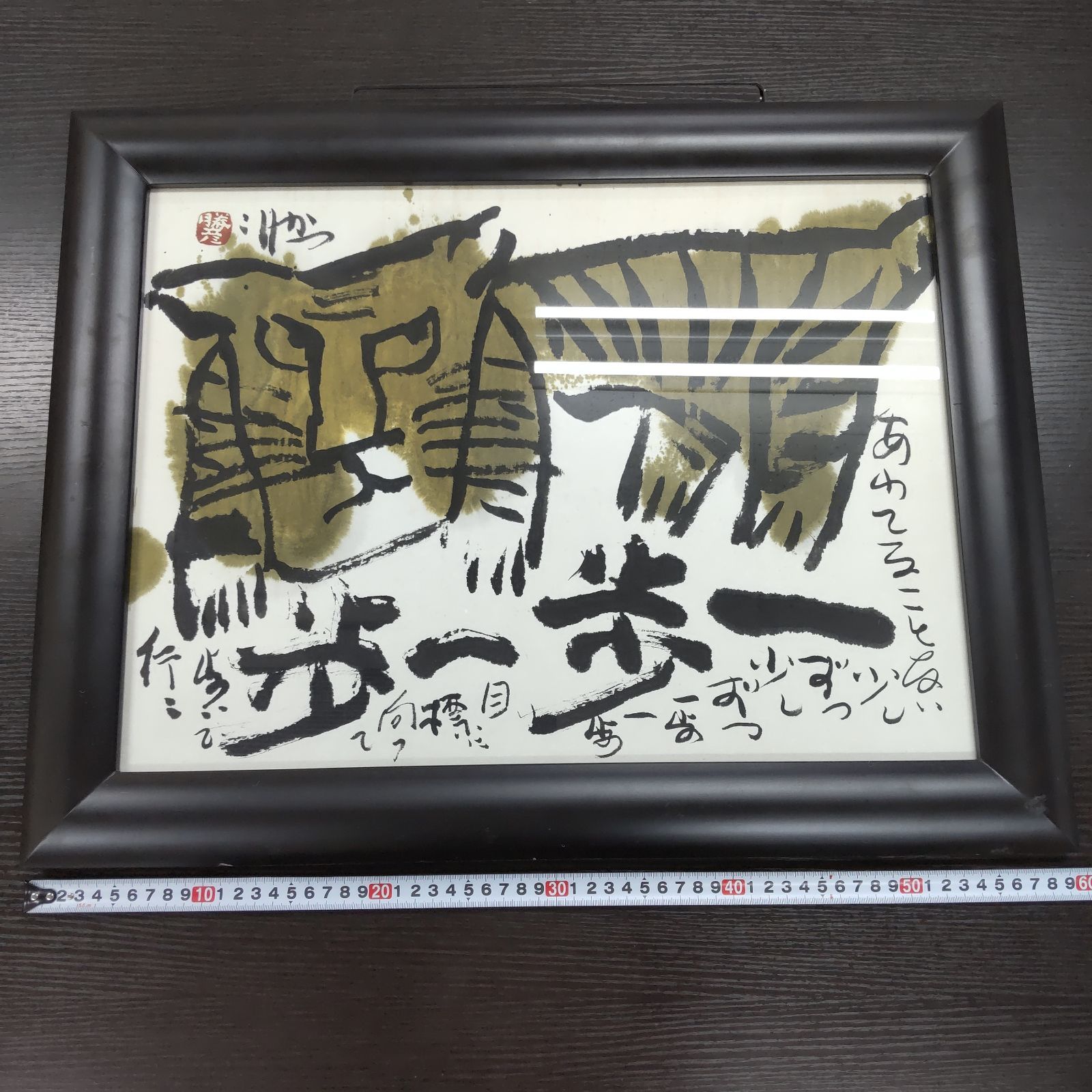 佐藤勝彦画伯作 虎の絵画 寅年 【公式通販】