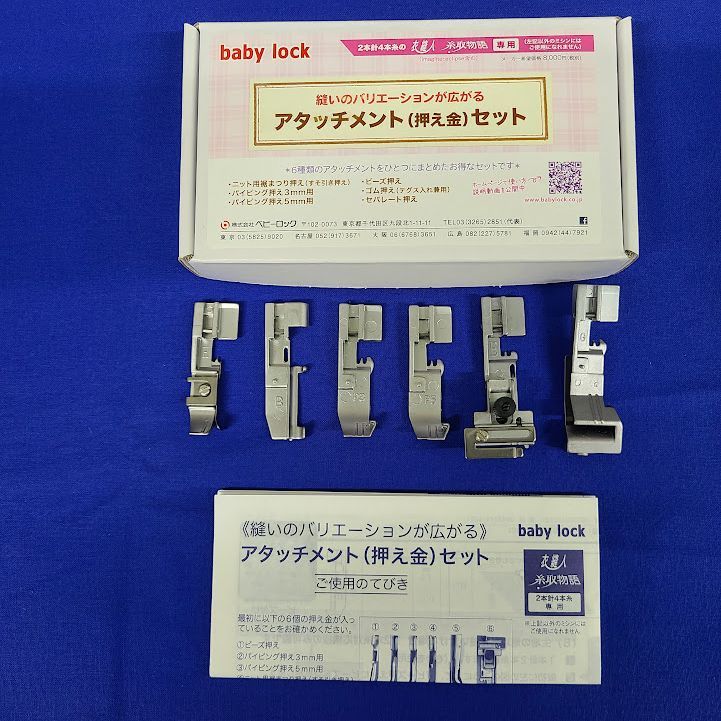 ベビーロック 糸取物語 BL007 Limited. 2本針4本糸ロックミシン - メルカリ