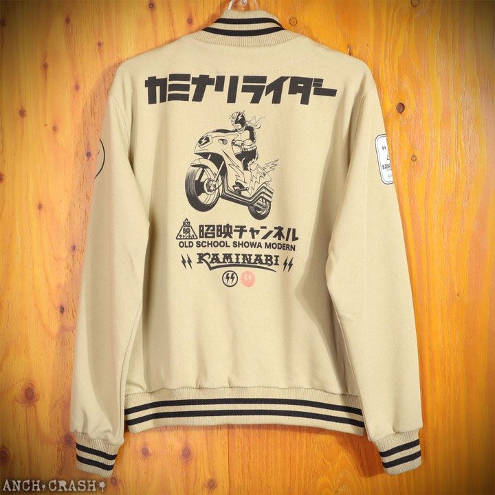 KAMINARI カミナリライダー ジャージ KJS-1500 エフ商会 雷 旧車