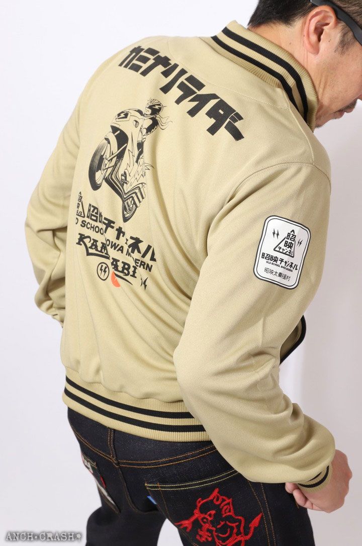 KAMINARI カミナリライダー ジャージ KJS-1500 エフ商会 雷 旧車