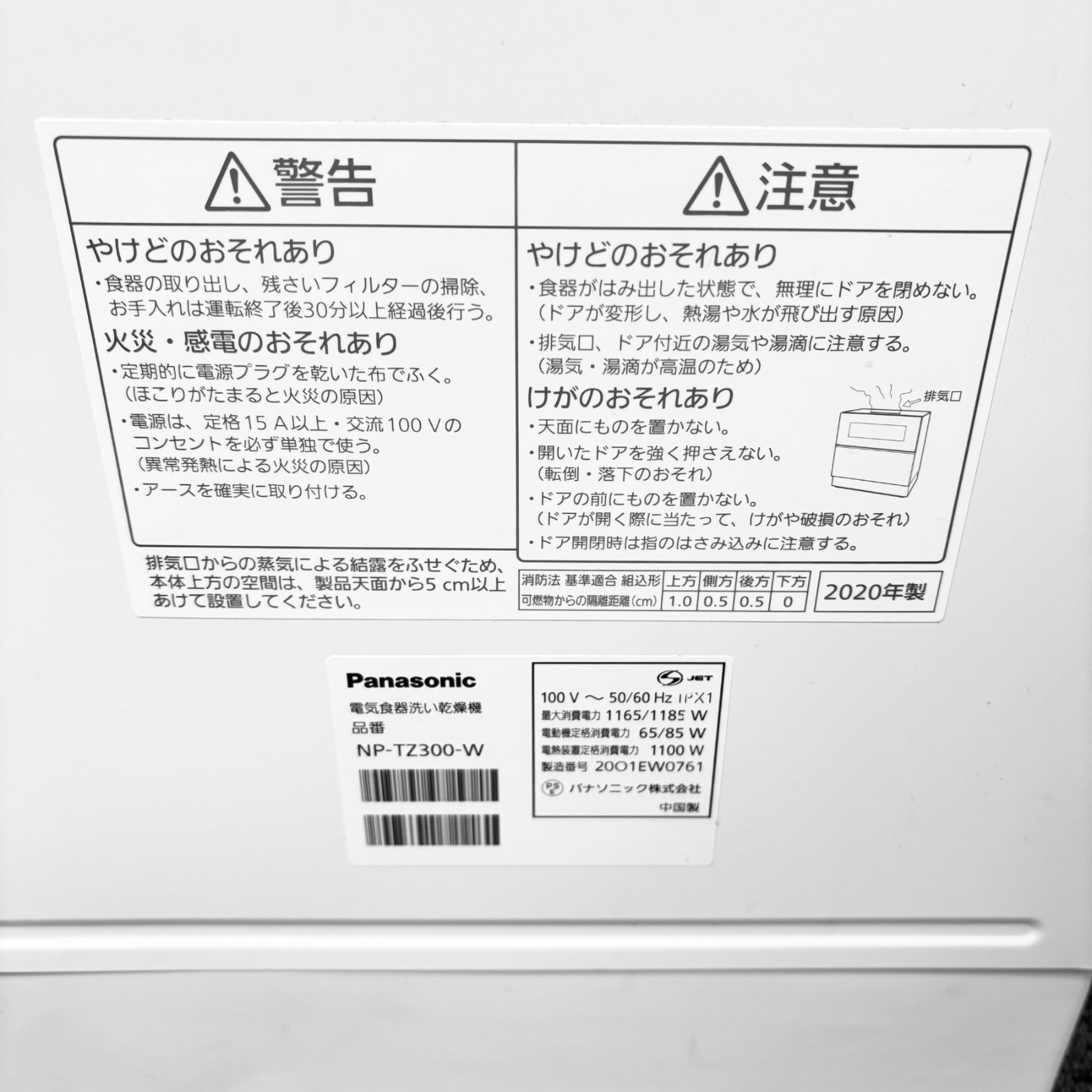 食器洗い乾燥機