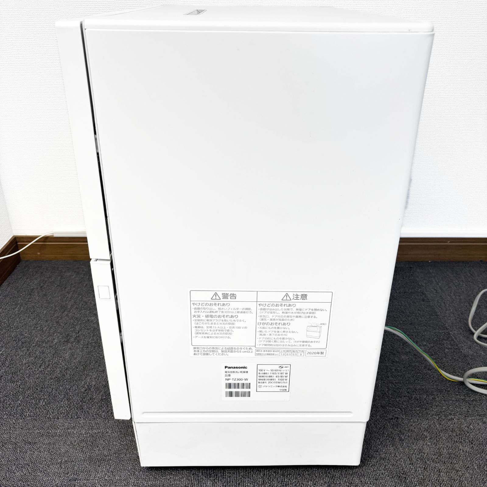 食器洗い乾燥機