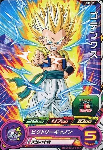 中古】ドラゴンボールヒーローズ PBS-36[P]：ゴテンクス - メルカリ