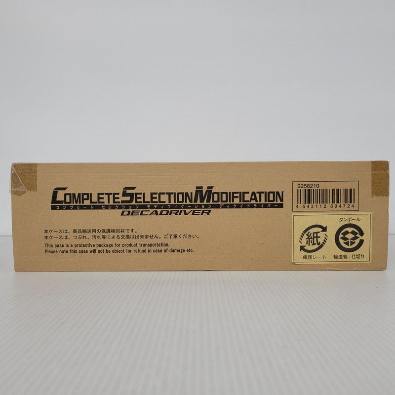 ♥品 CSM ディケイドライバー Ver 1 0 042 260109 yn 03 izu