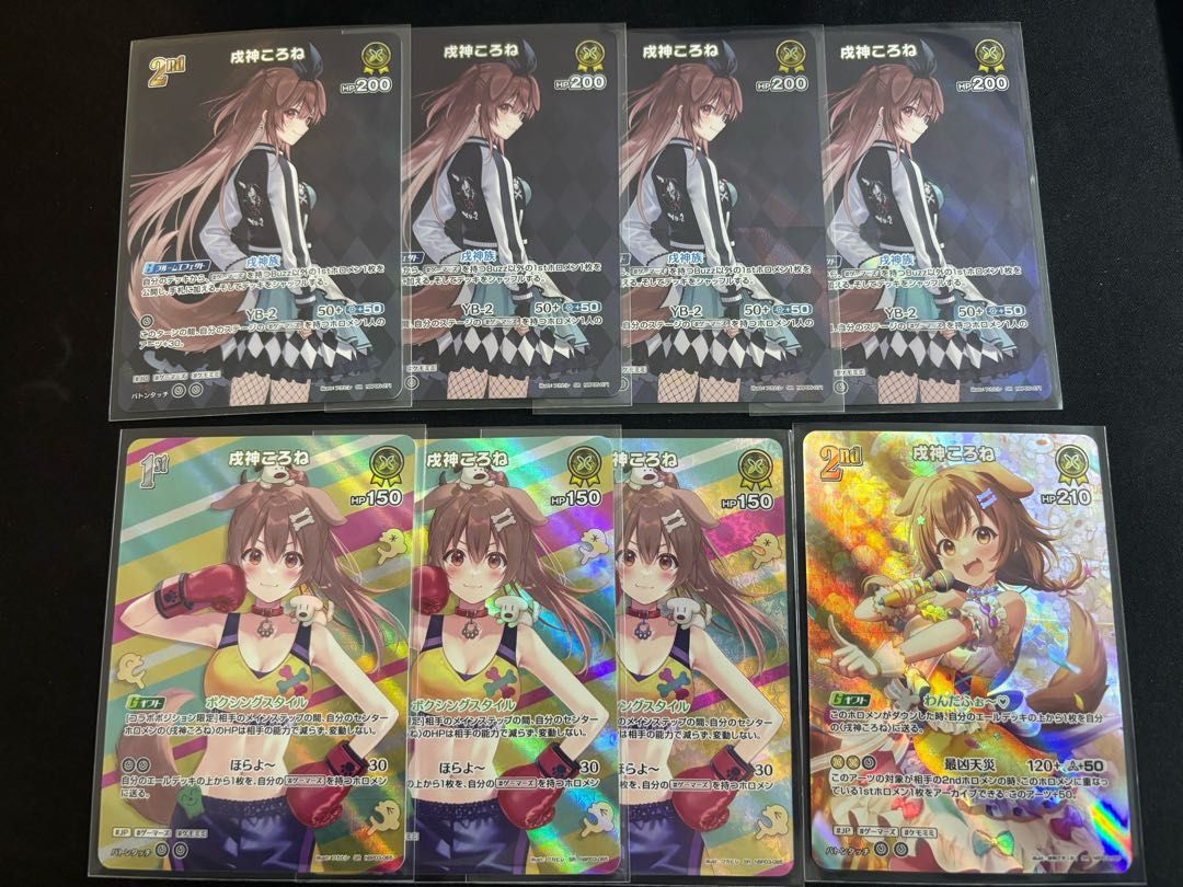 戌神ころね [SR] {hBP05-071} [SR] {hBP03-065｝他 8枚セット ホロカ