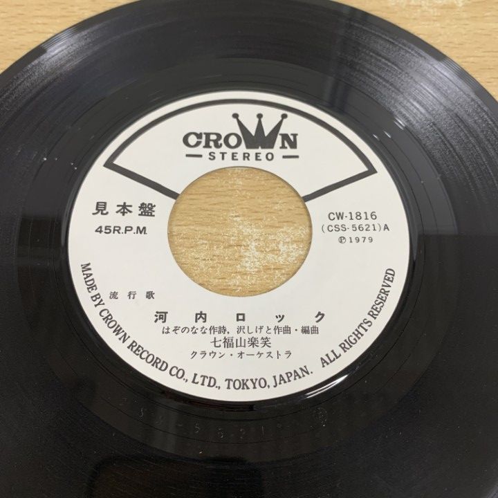 RCA Beginning 邦楽 レコード 　　見本盤 RCA Beginning 邦楽 レコード 見本盤