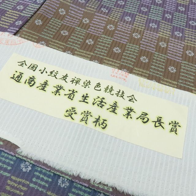 六花-RIKKA- さが美謹製 正絹 丹後ちりめん トールサイズ 仕付け糸付 カラーも縞も市松も花も 小紋 着物 A 4365