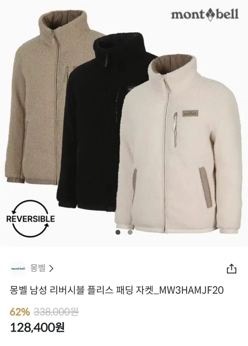 モンベル 24 ss リバーシブル フリース ダウン ジャケット 両面 ボア ジャンパー