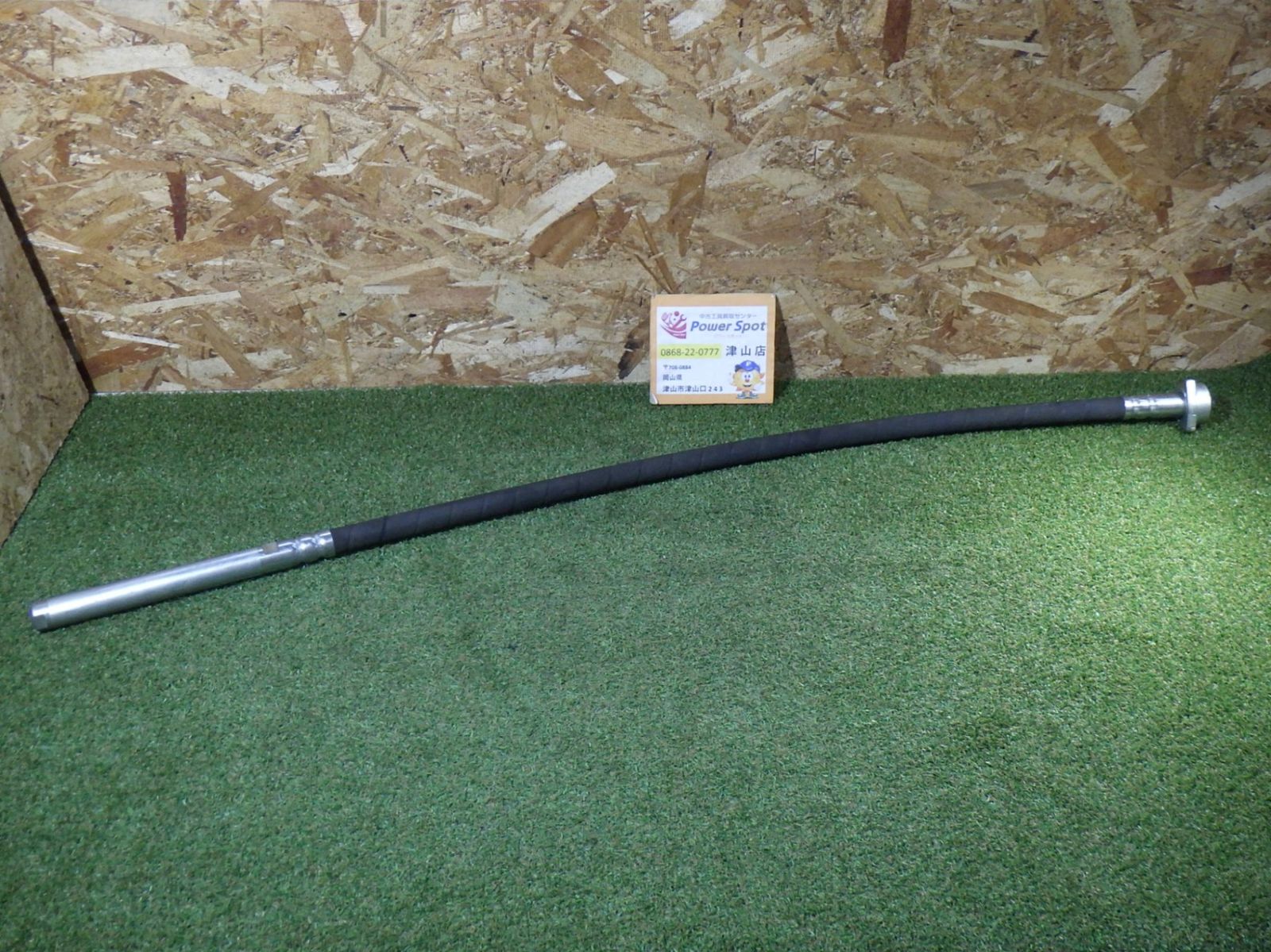 フレキシブルホース 基礎 打設 コンクリート ブロック 品 260109