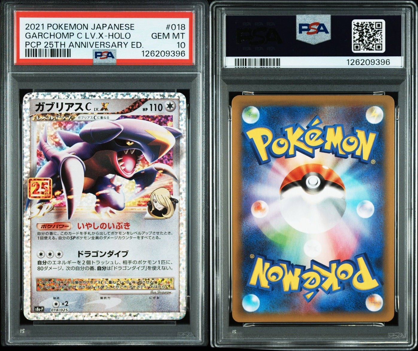 PSA10】 ガブリアスC LV.X プロモ 25th 018/025 s8a-P ポケモンカード