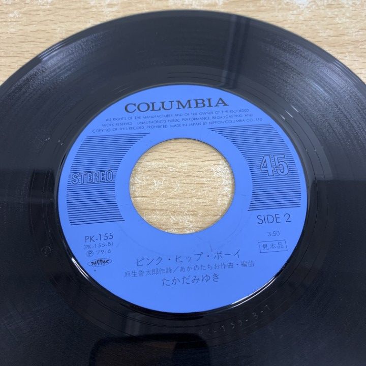 HUSKING BEE レコード　見本盤　サイン入り HUSKING BEE レコード 見本盤 サイン入り