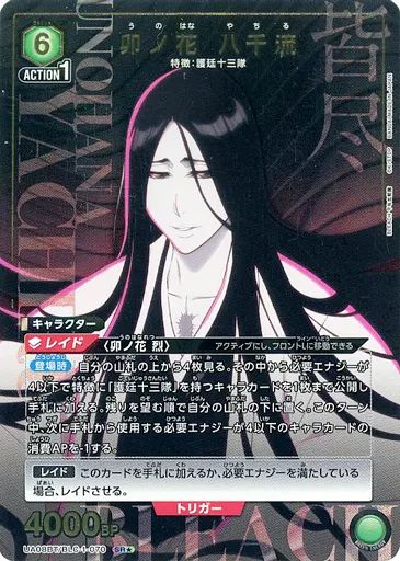 中古】ユニオンアリーナ UA08BT/BLC-1-070[SR☆]：(キラ)卯ノ花 八千流