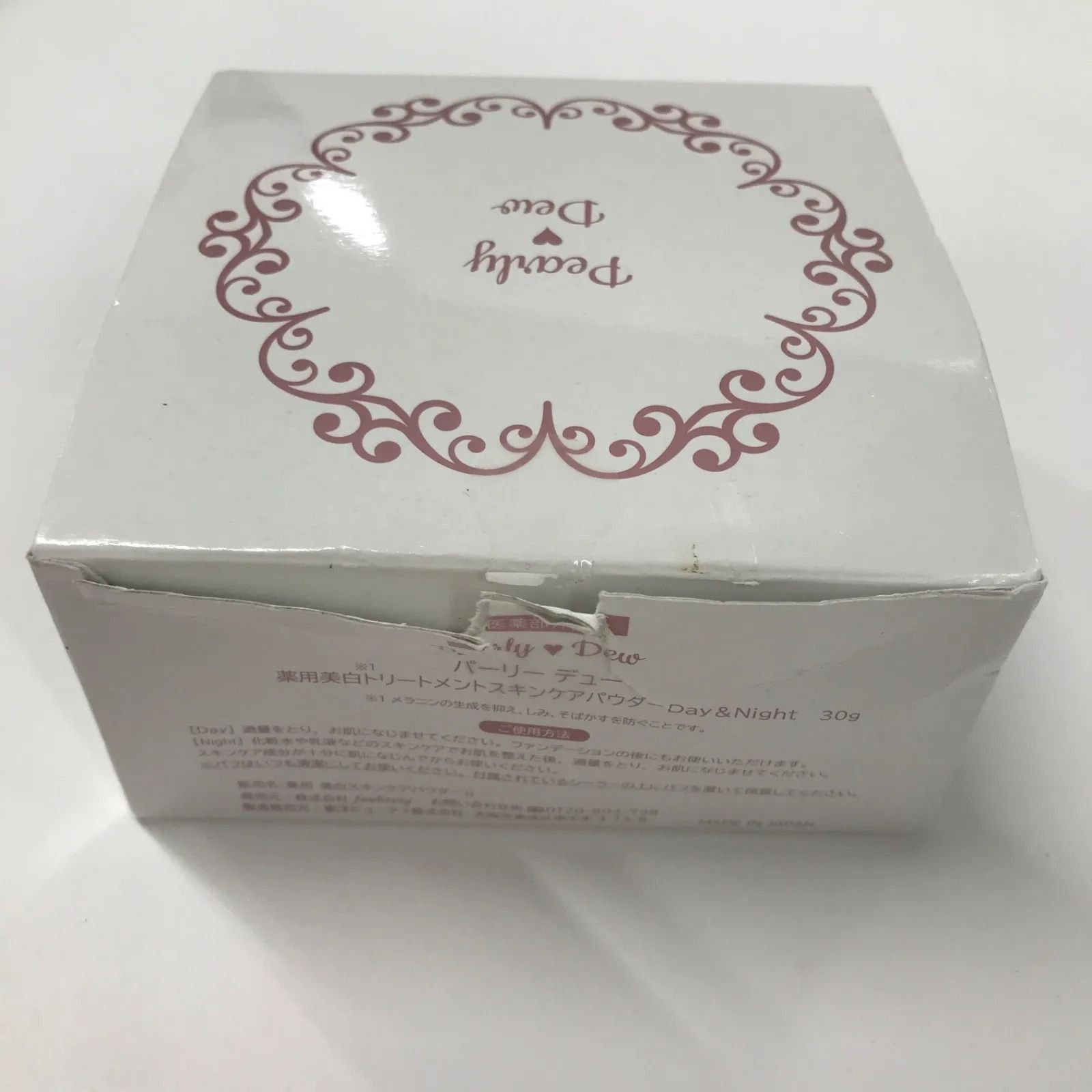 パーリーデュー 薬用美白トリートメントスキンケアパウダー Day