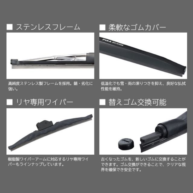 PIAA 雪用ワイパー替えゴム シリコートスノー 475mm 1本入 呼番8 PIAA ワイパー ブレード 雪用 475mm シリコートスノー 特殊シリコンゴム 1本入 呼番8 WSC48W ピア