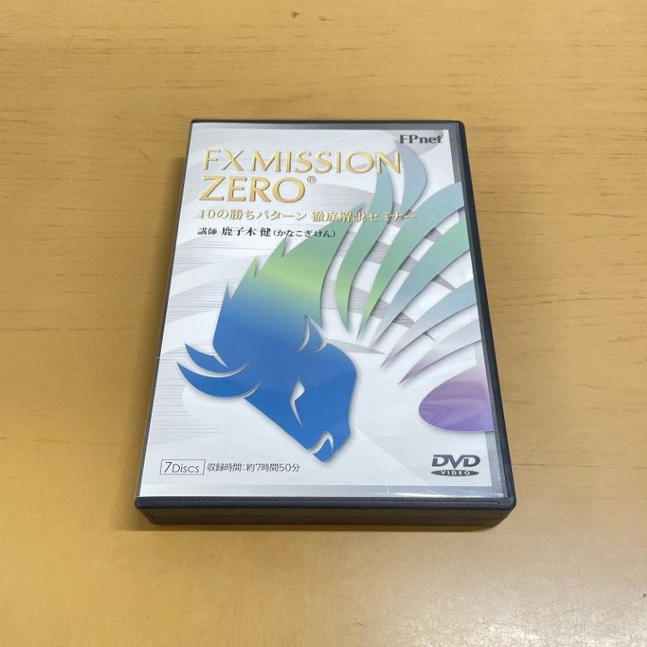 ○01)【1点限り!】【希少】FX MISSION ZERO/10の勝ちパターン 徹底解説